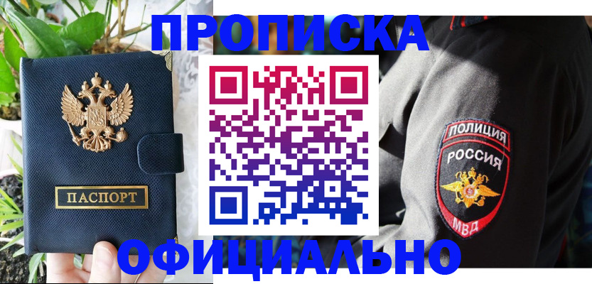 прописка для кредита в Ненецком АО