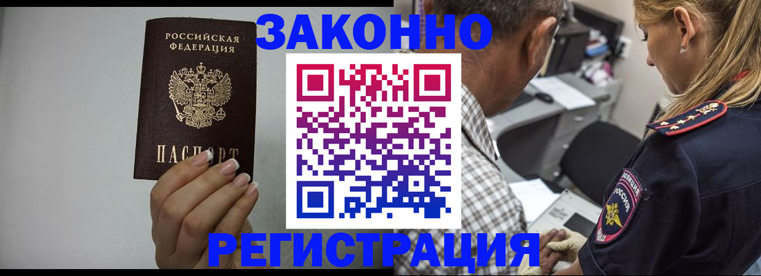 прописка штамп в Ненецком АО