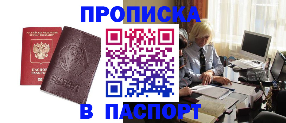 прописка в квартире в Ненецком АО